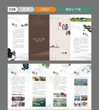 四折页  高档古风格折页图片