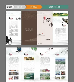 四折页  高档古风格折页图片 四折页  高档古风格折页图片
