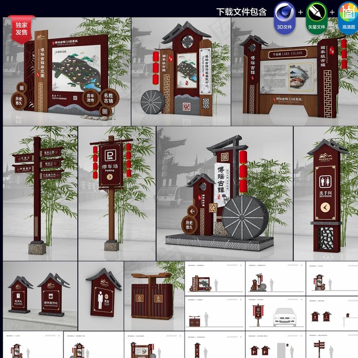 景区导视系统图片