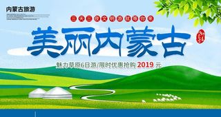 内蒙古旅游图片