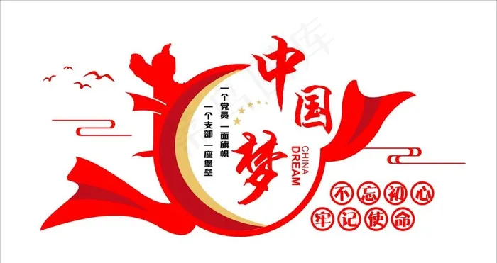 中国梦图片cdr矢量模版下载