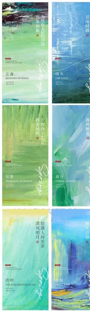 春天插画位图非矢量图片