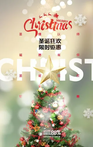 简约商场促销圣诞节创意海报图片
