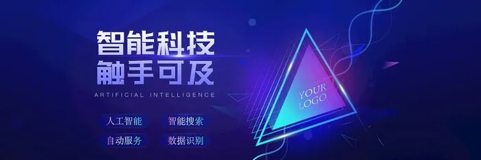 科技合成海报图片