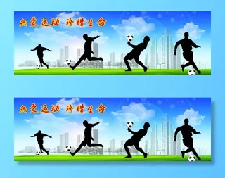 热爱运动 珍惜生图片