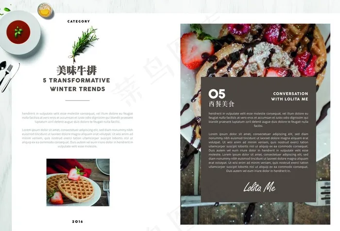 西餐 菜单 菜牌 菜谱 册子图片psd模版下载