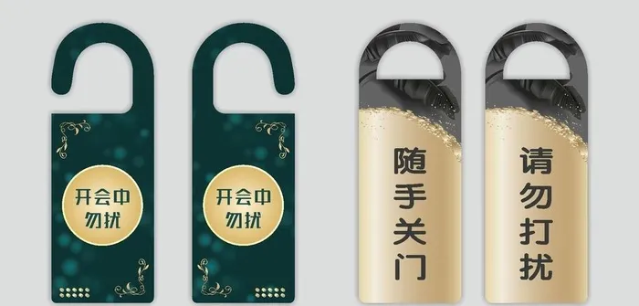 门把手挂牌图片cdr矢量模版下载