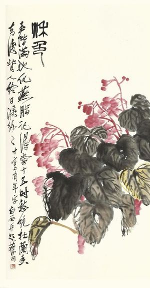 齐白石书法绘画艺术秋海棠图片