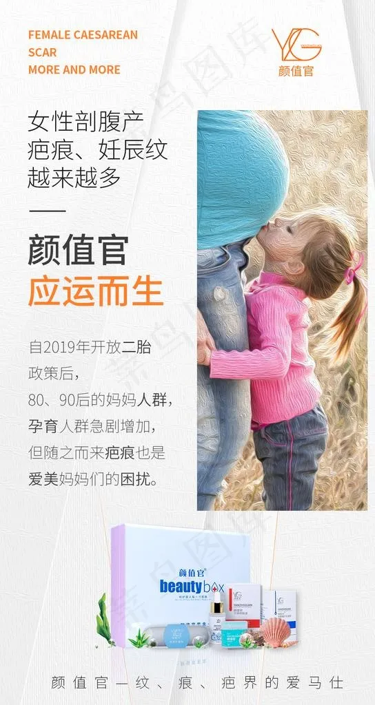 简约微商海报图片psd模版下载