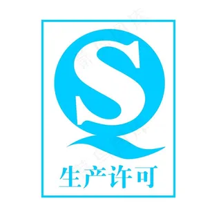 生产许可标志图片