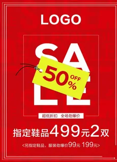 新款上市促销图片