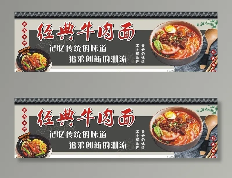 经典牛肉面图片cdr矢量模版下载