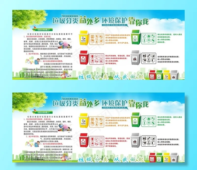 垃圾分类图片