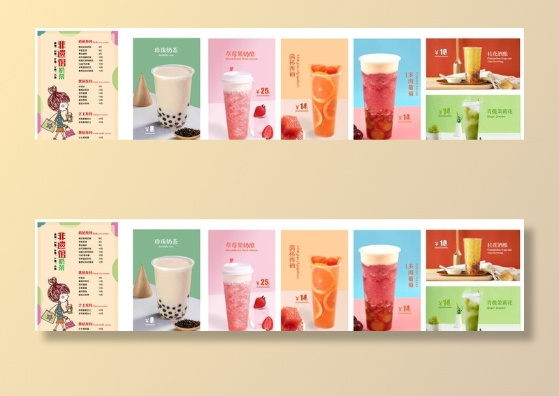 奶茶店菜单    海报图片