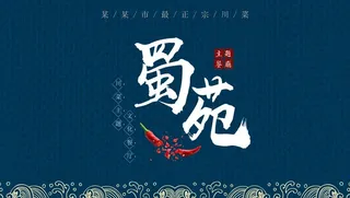 中式名片 古典名片图片