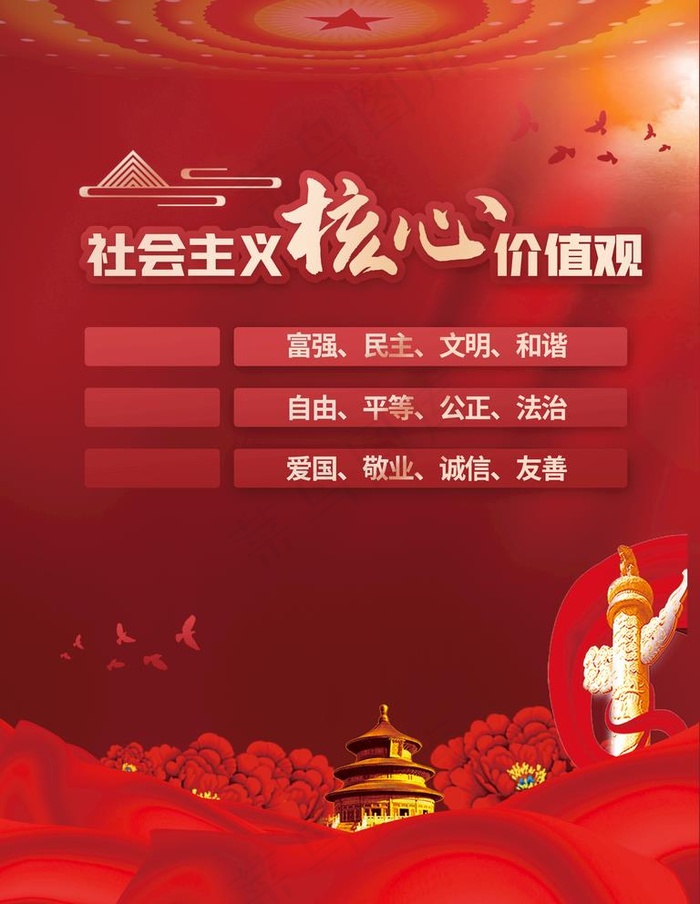 *核心图片(3543x4724)psd模版下载
