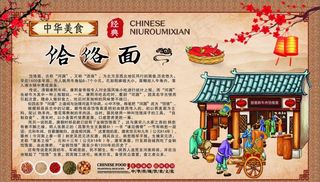 瓦房 饸咯面 饭店活动 饸烙面图片