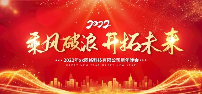 红色背景 图片(1477x738)psd模版下载