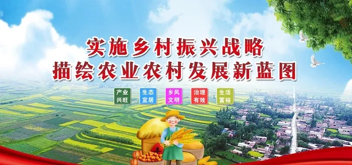 乡村振兴海报图片(7087x3543)psd模版下载