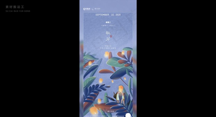 节气素材微信模版图片ai矢量模版下载