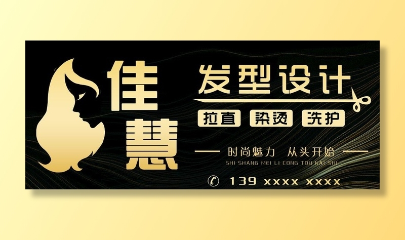 发型设计图片