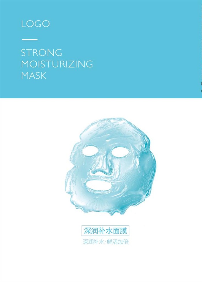 蓝色清新面膜包装图片