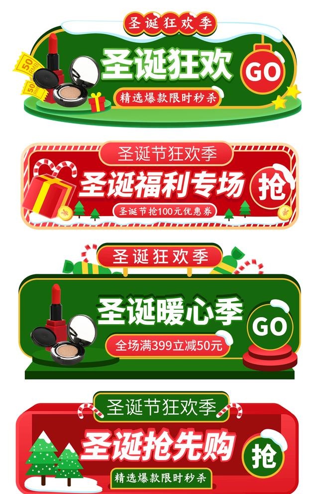圣诞胶囊入口图图片ai矢量模版下载