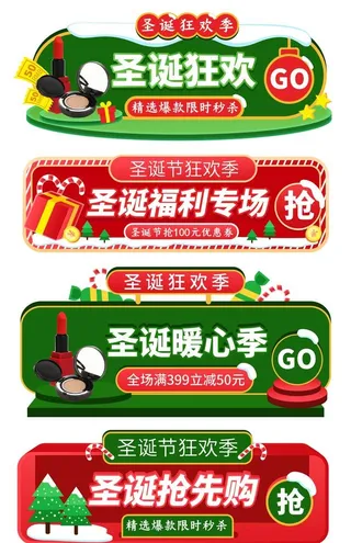 圣诞胶囊入口图图片