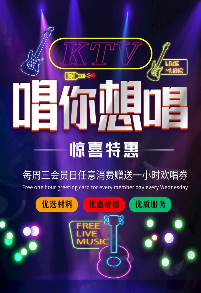 KTV海报图片(1701x2551)psd模版下载