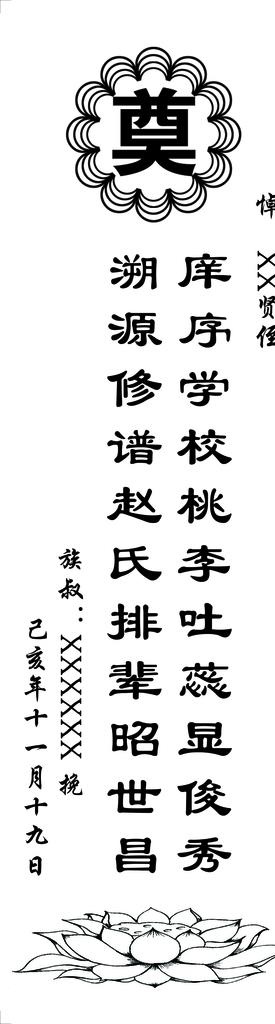 挽联对联图片(1772x5906)