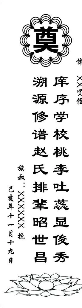 挽联对联图片(1772x5906)