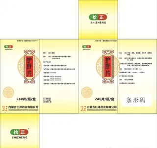 护肝片药盒展开图图片