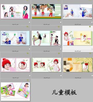 儿童照模板图片
