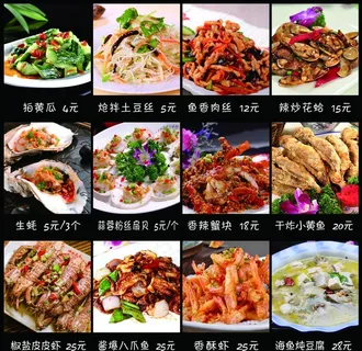海鲜菜品 菜谱 菜牌图片