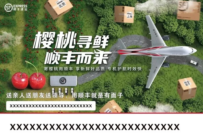 樱桃海报图片(1300x6200)