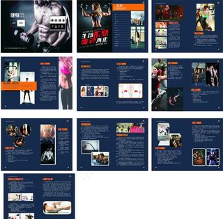 健身房宣传画册图片