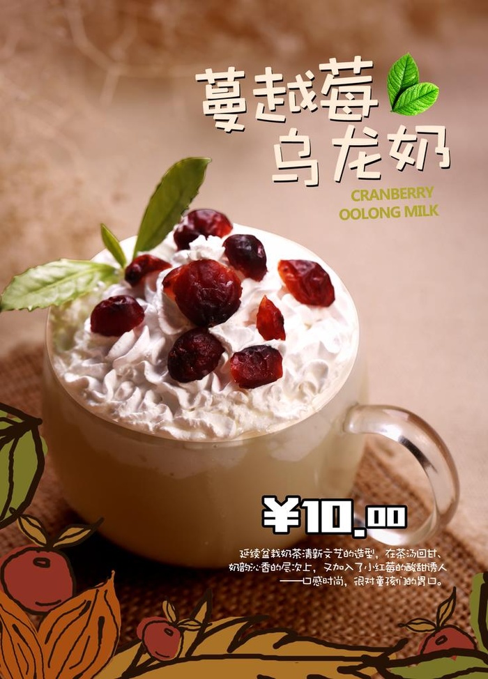 奶茶图片
