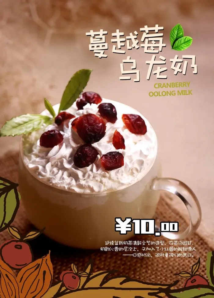 奶茶图片(1969x2625)psd模版下载