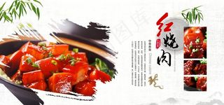 红烧肉图片