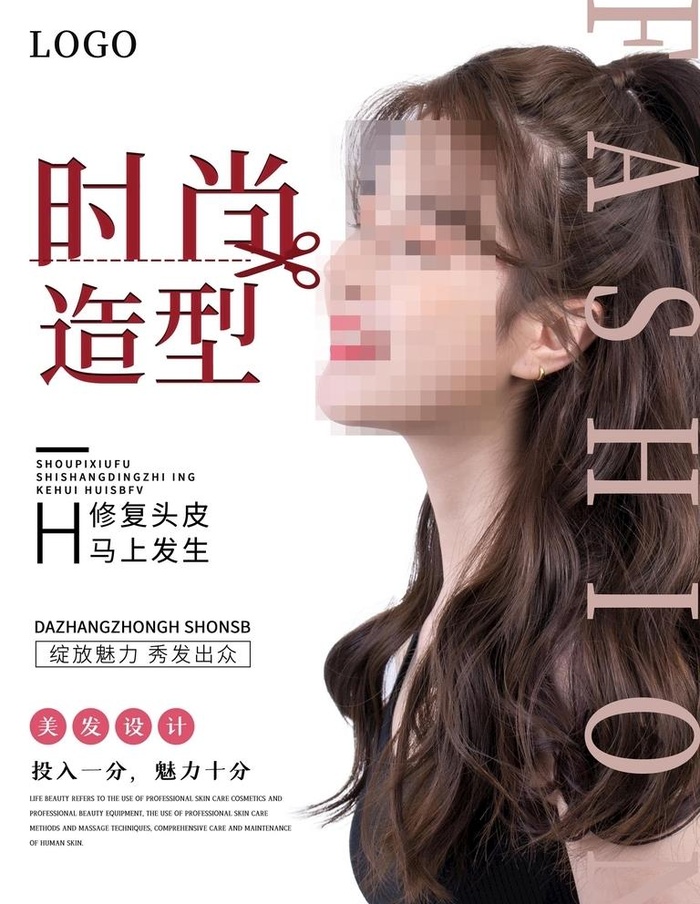 美容美发时尚造型海报图片(3500x4700)psd模版下载