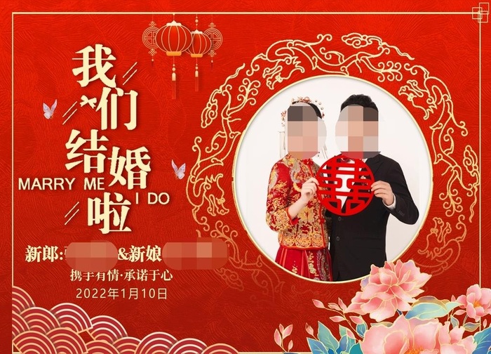 我们结婚啦 图片(2500x3500)psd模版下载