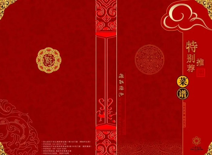 菜单 封面图片