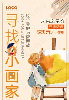美术培训图片 美术培训图片