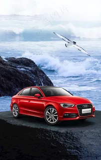 奥迪汽车海报图片 奥迪汽车海报图片
