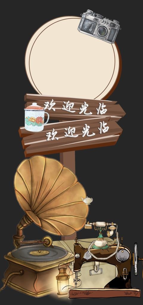 复古婚礼迎宾牌图片