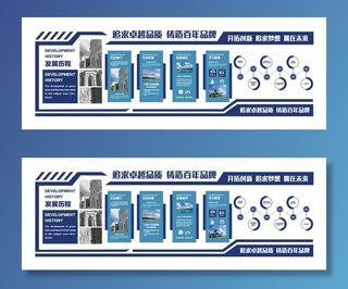 企业文化墙图片