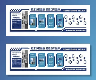 企业文化墙图片