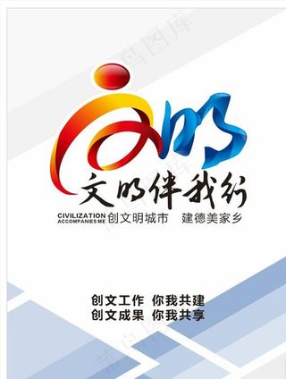 文明标志图片