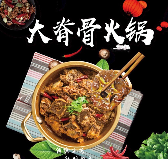 大脊骨火锅图片