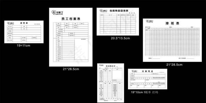 联单 排班表  付款凭证图片cdr矢量模版下载